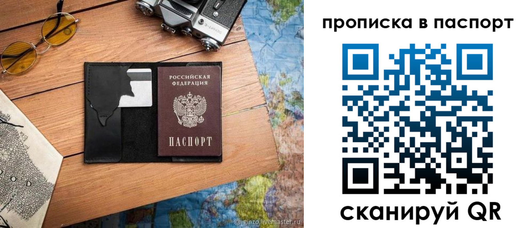 прописка регистрация в Миллерово