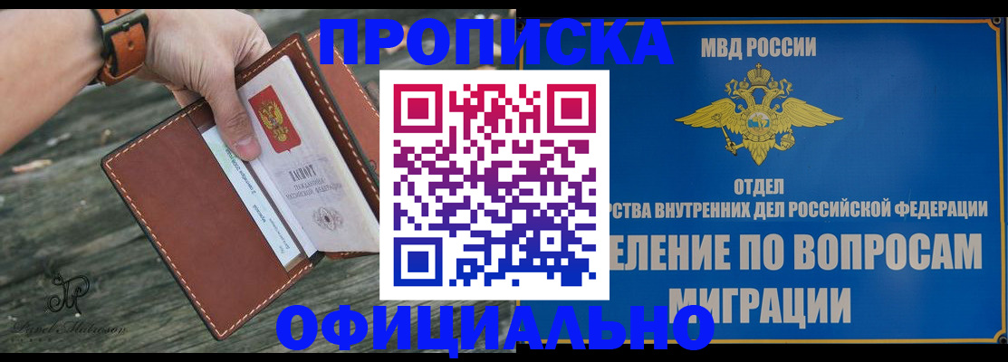 временная регистрация 2025 в Миллерово