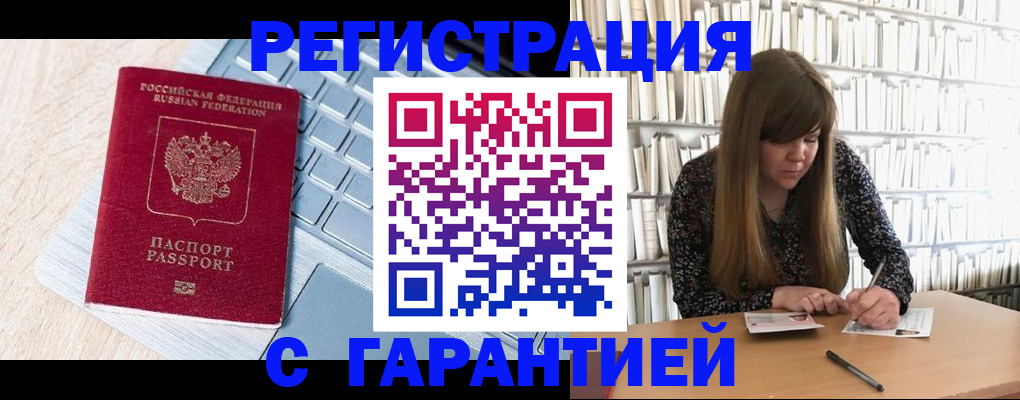 прописка от собственника в Миллерово