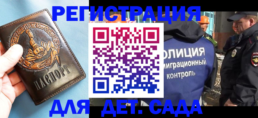 прописка в квартире в Миллерово