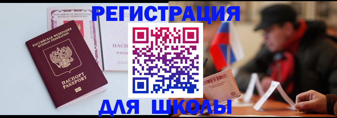 временная регистрация госуслуги в Миллерово