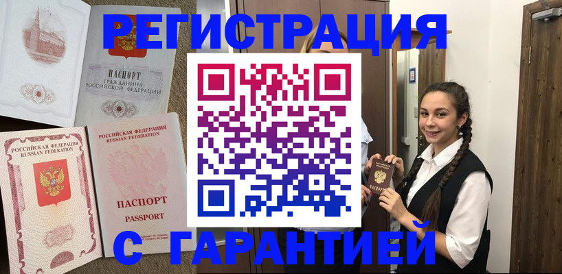 прописка иностранных граждан в Миллерово