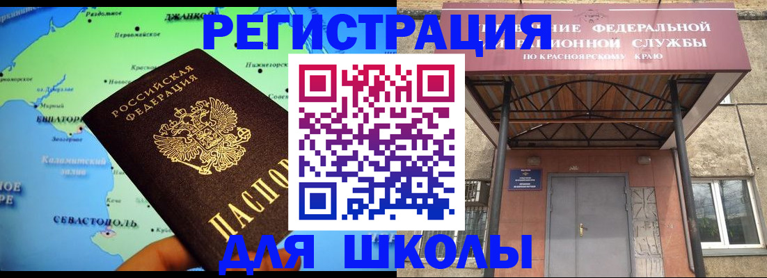 временная регистрация для всех в Миллерово