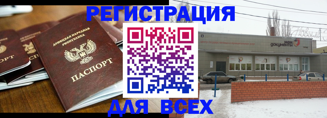 временная регистрация в квартире в Миллерово
