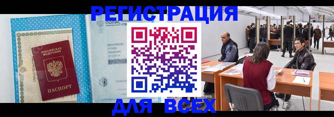 временная регистрация гарантия в Миллерово